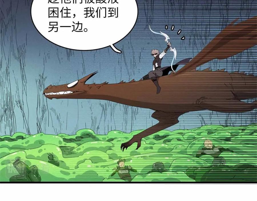 我就是法师的爹漫画女主是谁漫画,105 升格梦魇龙57图