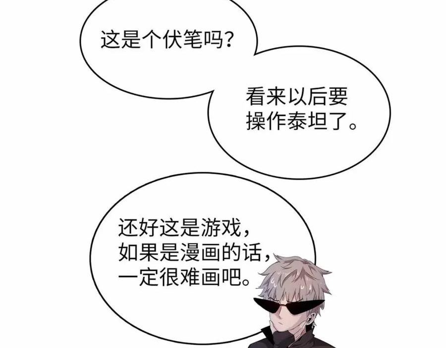 我就是法师的爹漫画女主是谁漫画,105 升格梦魇龙62图