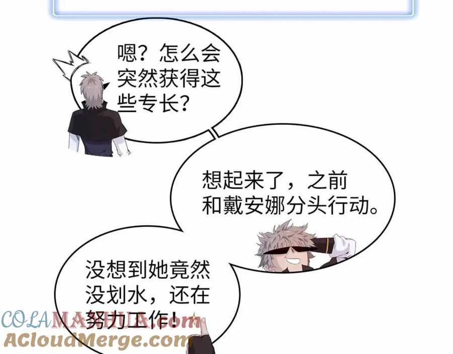 我就是法师的爹漫画女主是谁漫画,105 升格梦魇龙64图