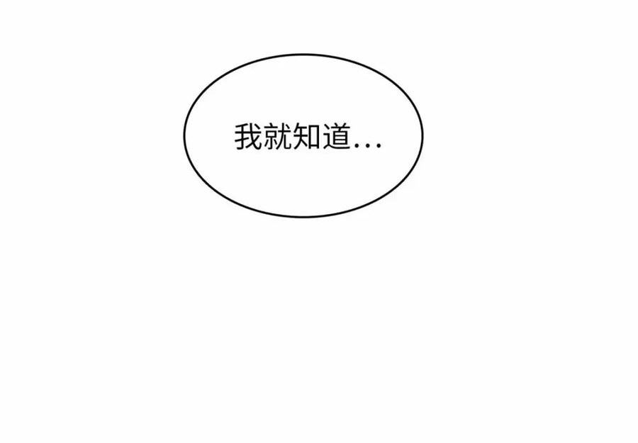 我就是法师的爹漫画女主是谁漫画,105 升格梦魇龙68图