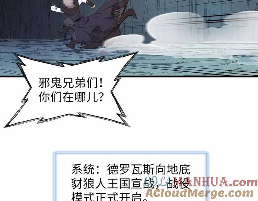 我就是法师的爹漫画女主是谁漫画,105 升格梦魇龙7图