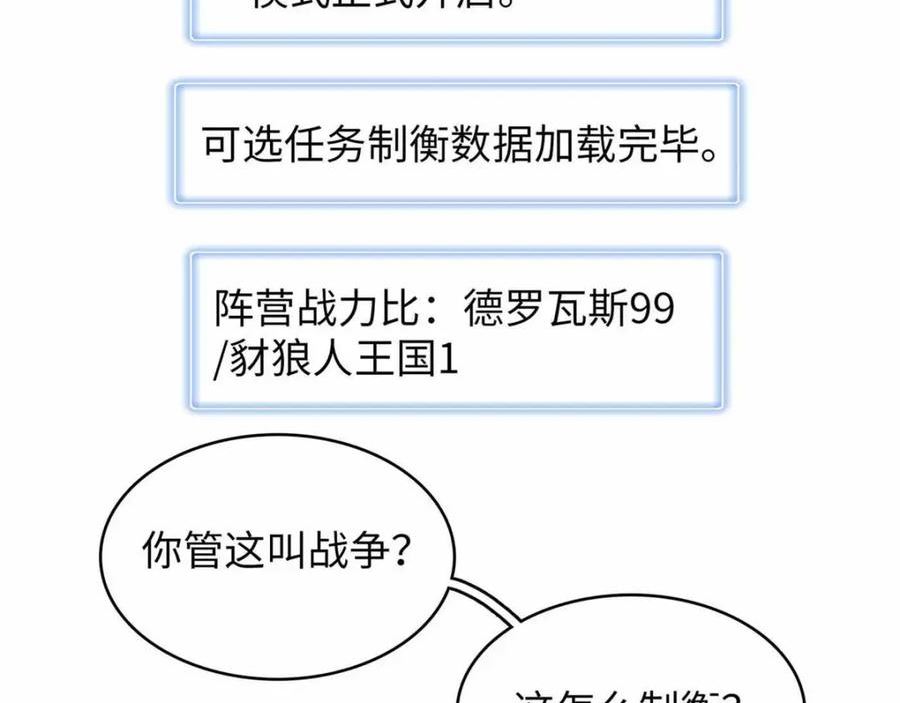 我就是法师的爹漫画女主是谁漫画,105 升格梦魇龙8图