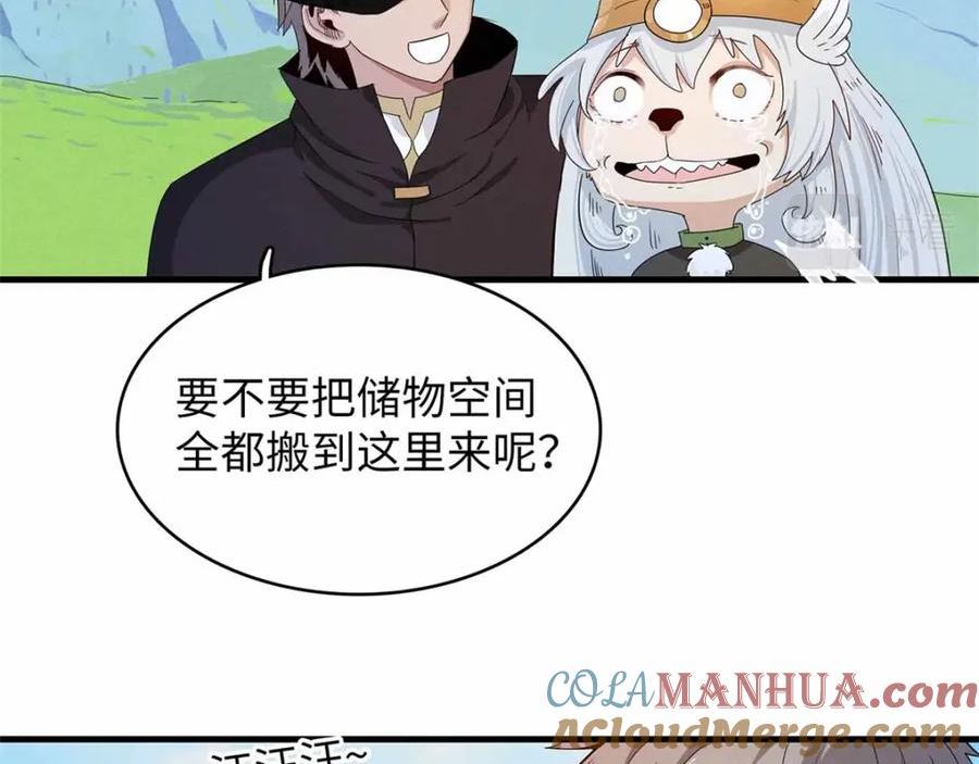 今后我就是法师的爹漫画免费下拉式漫画,106 我的半位面13图