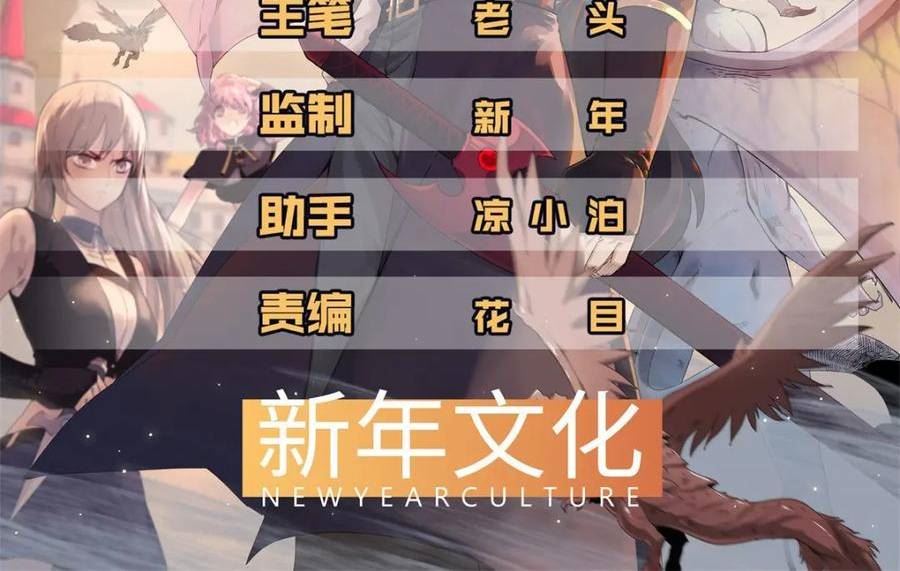 今后我就是法师的爹漫画免费下拉式漫画,106 我的半位面2图