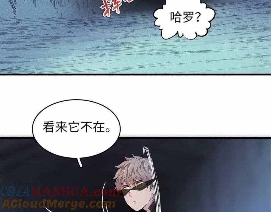 今后我就是法师的爹漫画免费下拉式漫画,106 我的半位面40图