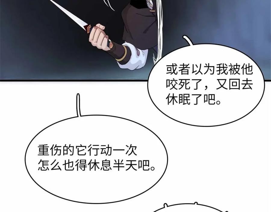 今后我就是法师的爹漫画免费下拉式漫画,106 我的半位面41图