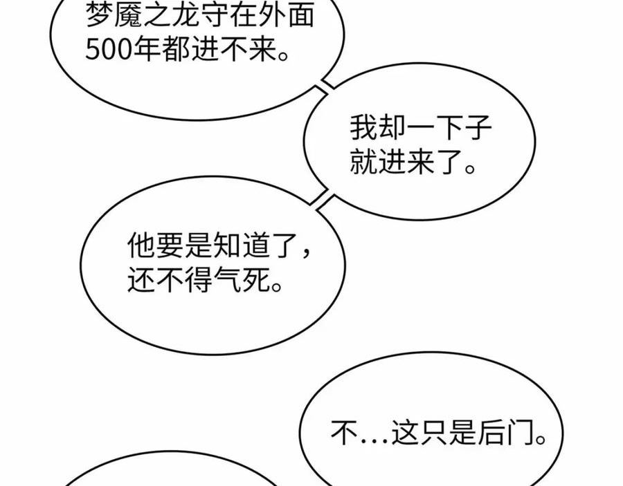 今后我就是法师的爹漫画免费下拉式漫画,106 我的半位面53图