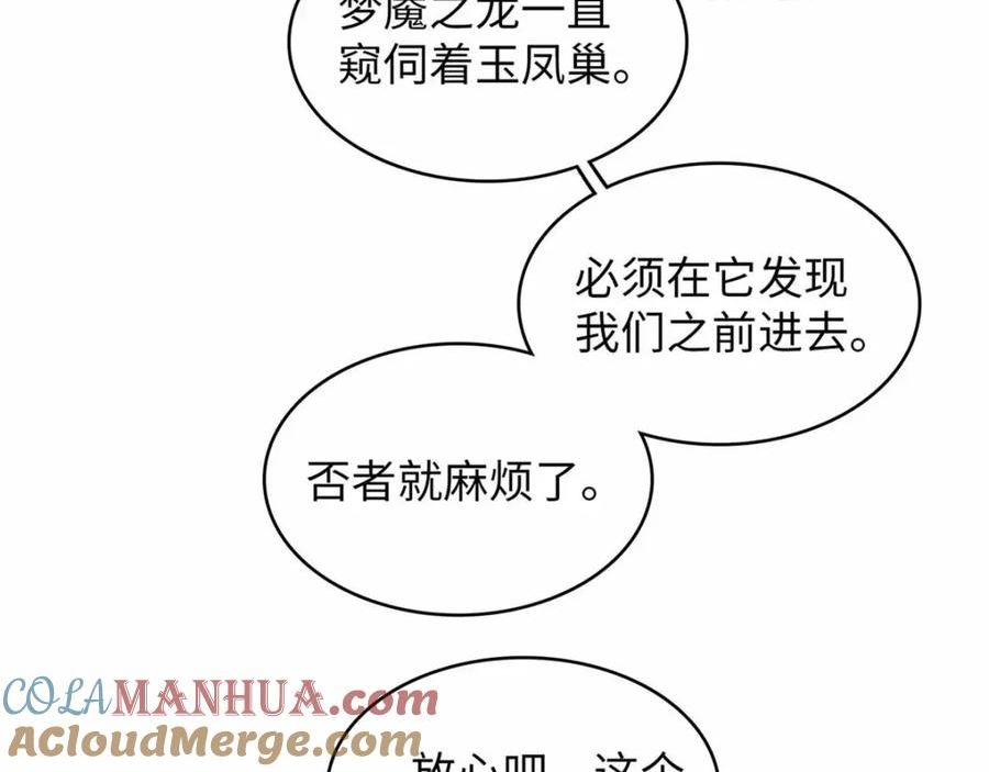 今后我就是法师的爹漫画免费下拉式漫画,106 我的半位面55图