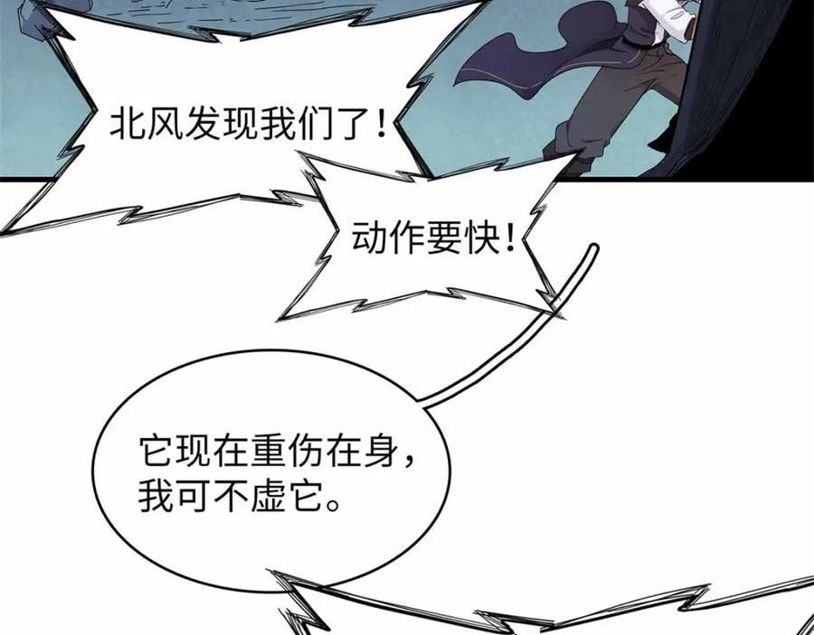 今后我就是法师的爹漫画免费下拉式漫画,106 我的半位面59图