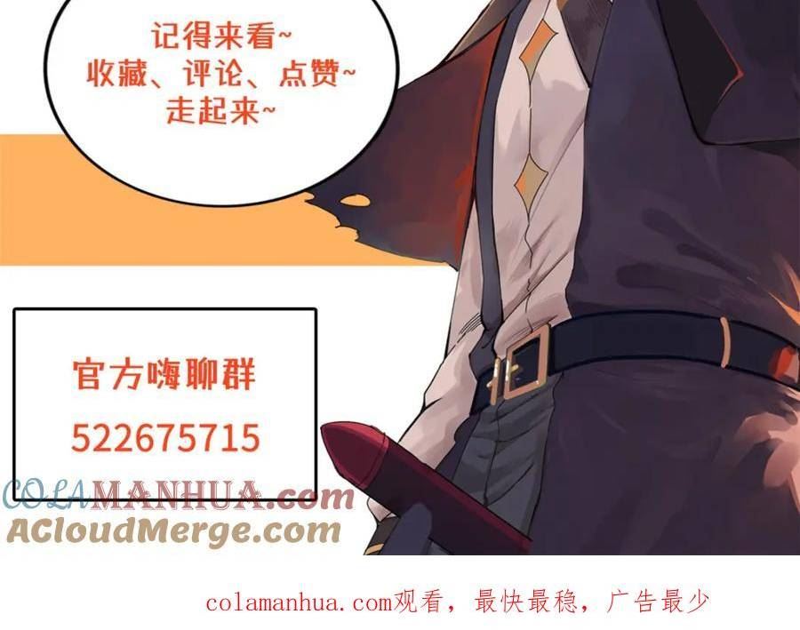 今后我就是法师的爹漫画免费下拉式漫画,106 我的半位面73图