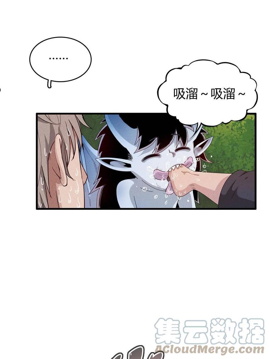 今后我就是法师的爹txt漫画,18 没有弱点的琼尼龟10图