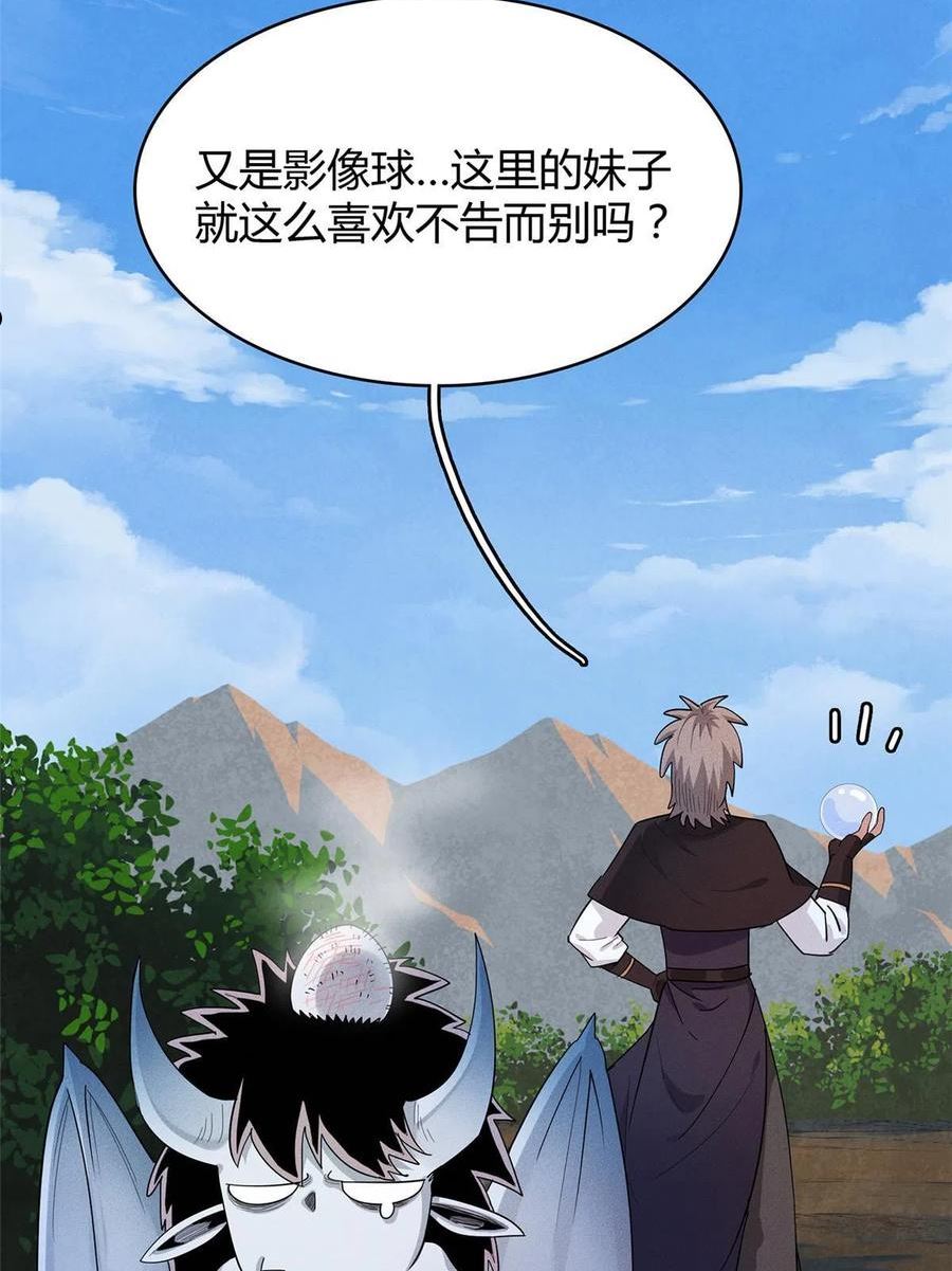 今后我就是法师的爹txt漫画,18 没有弱点的琼尼龟12图