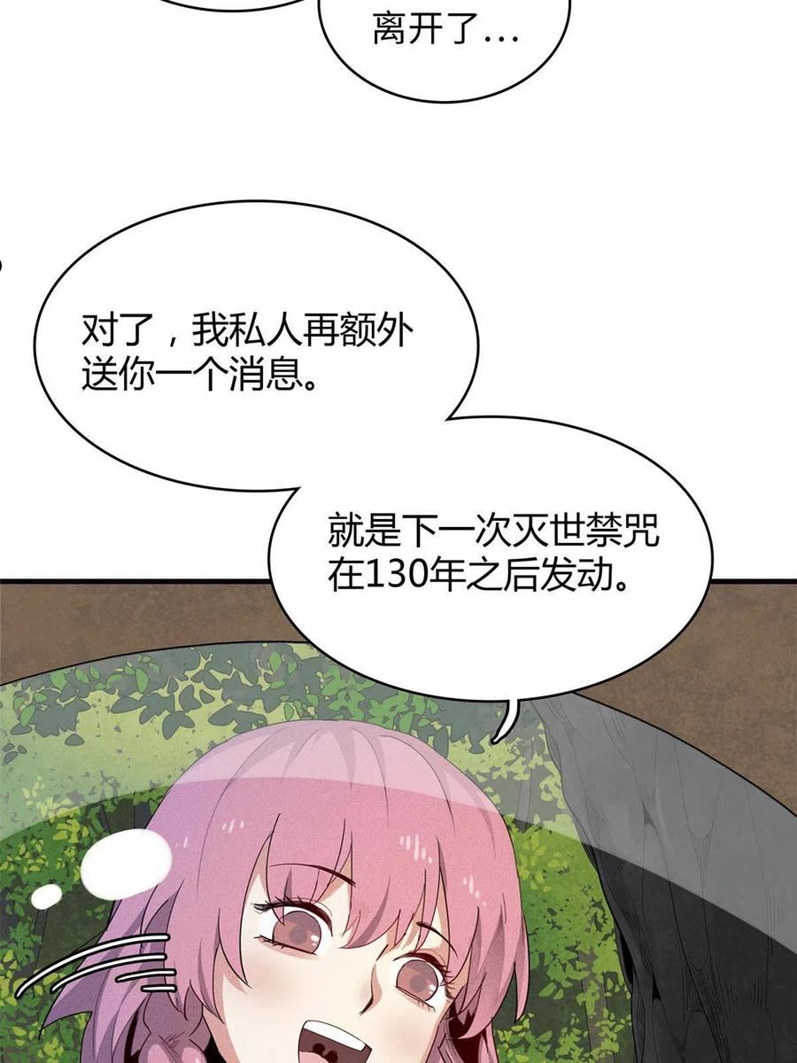 今后我就是法师的爹txt漫画,18 没有弱点的琼尼龟20图