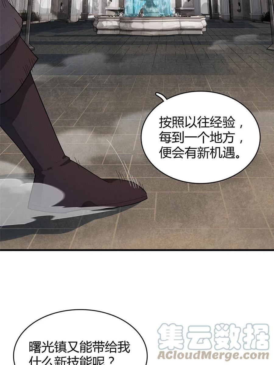 今后我就是法师的爹txt漫画,18 没有弱点的琼尼龟34图