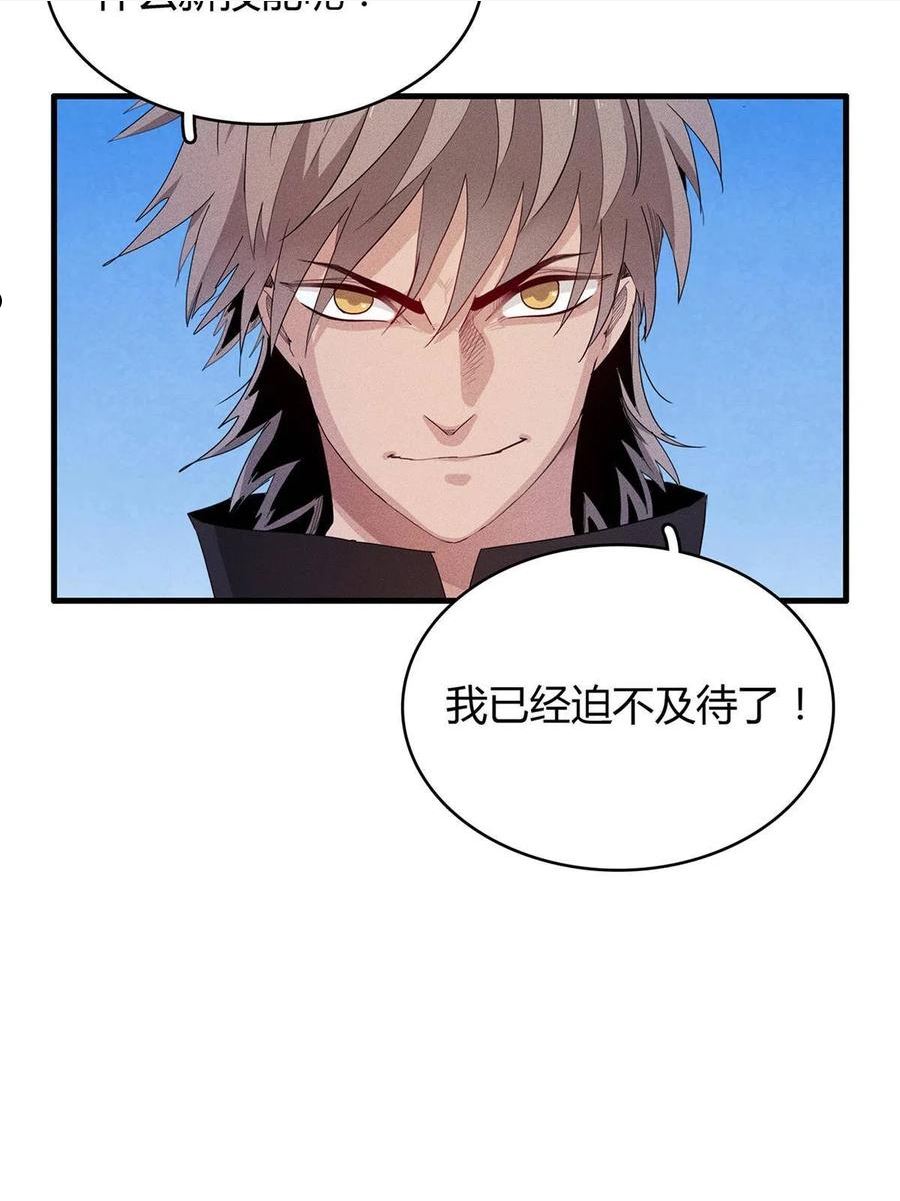 今后我就是法师的爹txt漫画,18 没有弱点的琼尼龟35图