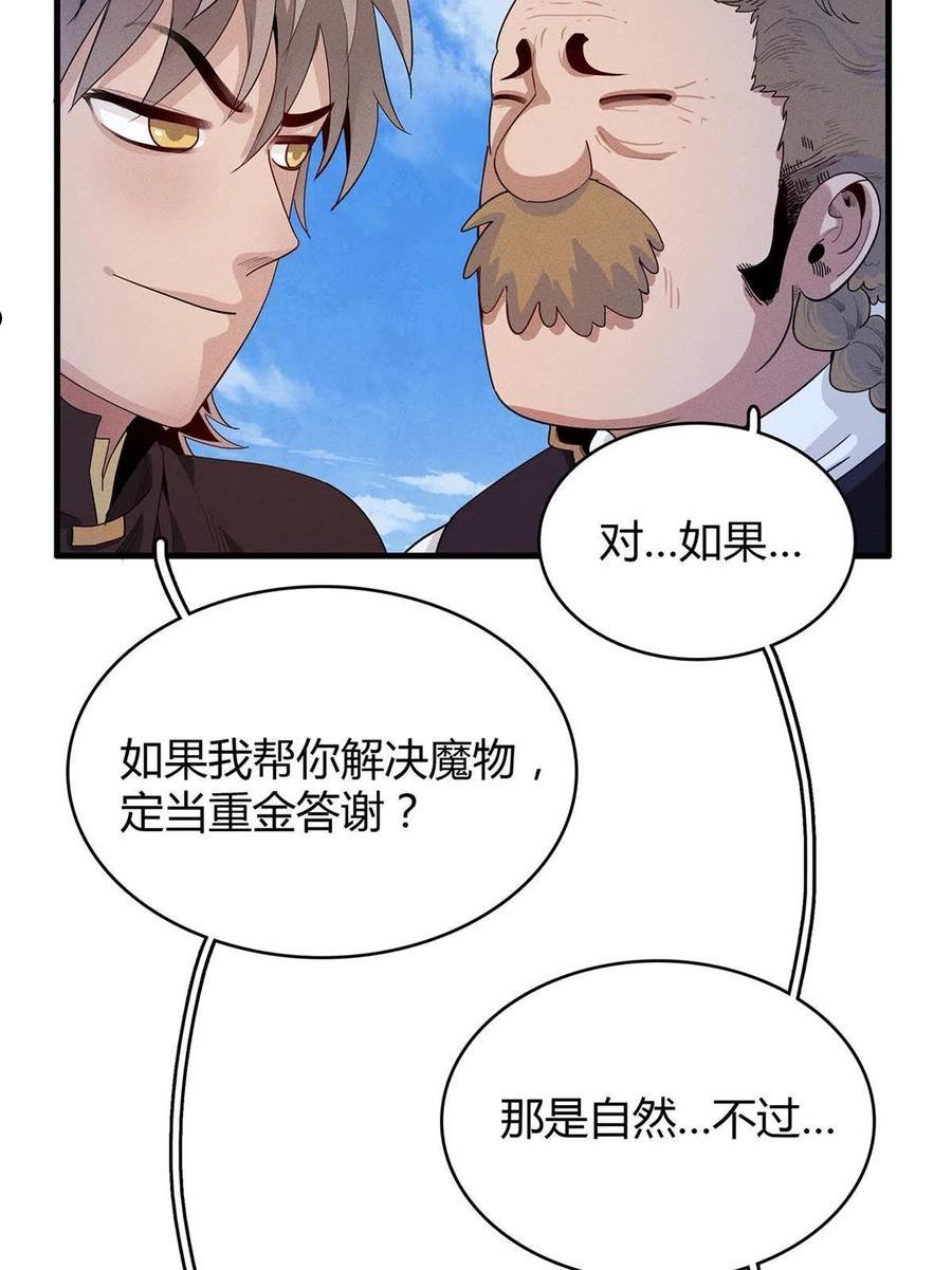 今后我就是法师的爹txt漫画,18 没有弱点的琼尼龟38图