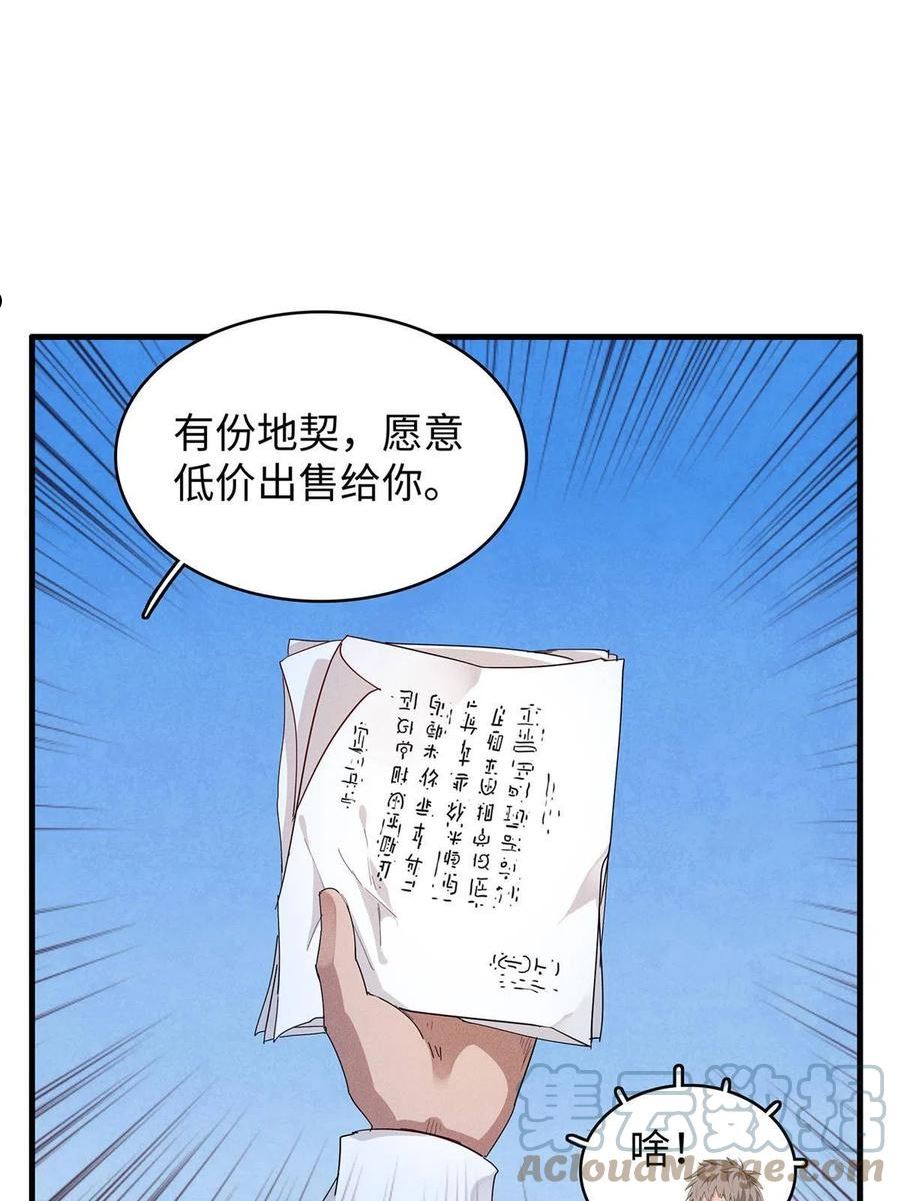 我就是法师的爹漫画女主是谁漫画,19 诅咒不是魔法？！10图