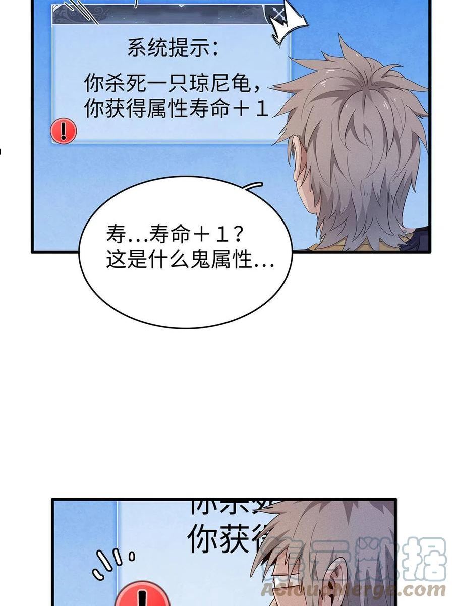 我就是法师的爹漫画女主是谁漫画,19 诅咒不是魔法？！13图