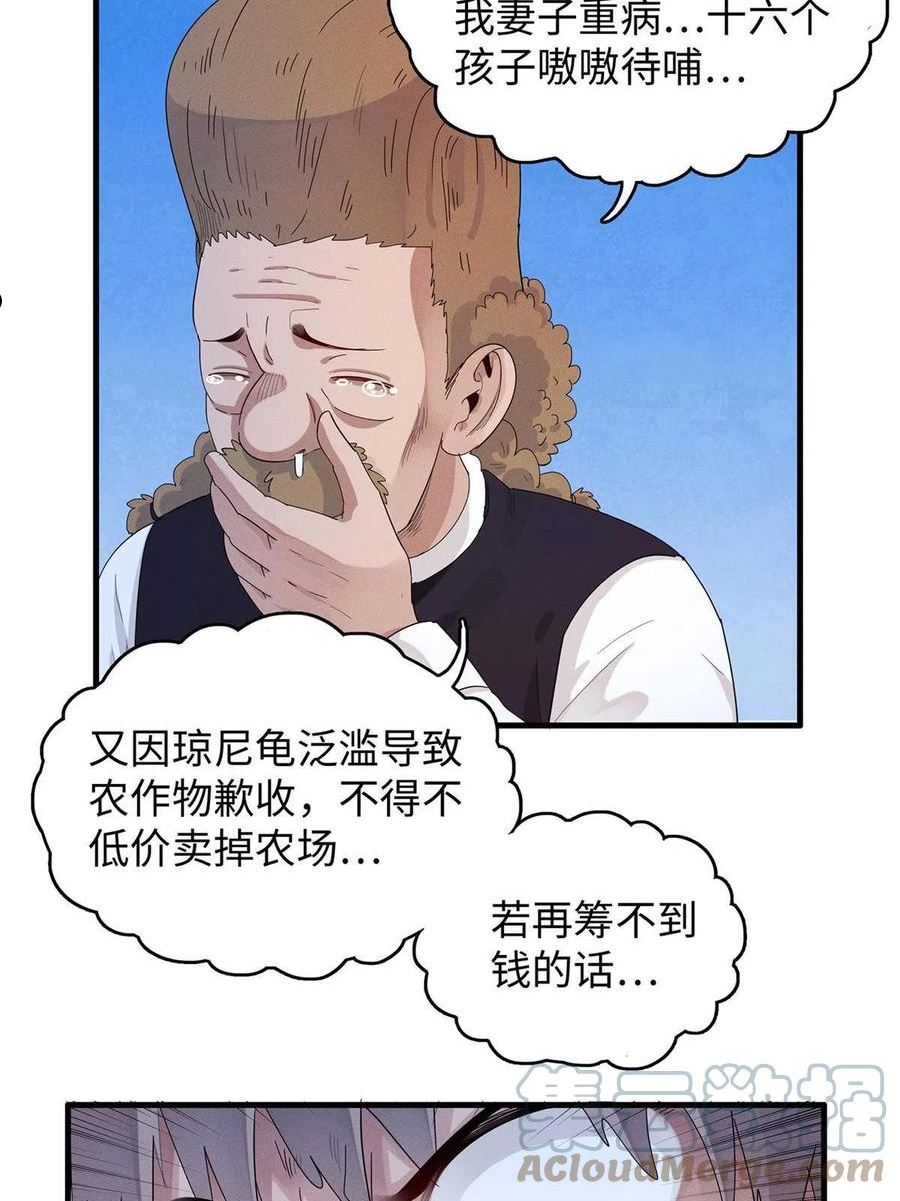 我就是法师的爹漫画女主是谁漫画,19 诅咒不是魔法？！22图