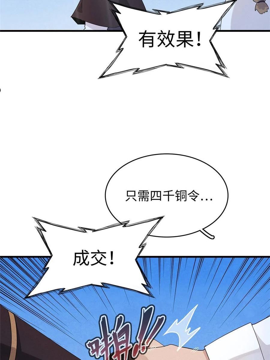 我就是法师的爹漫画女主是谁漫画,19 诅咒不是魔法？！24图