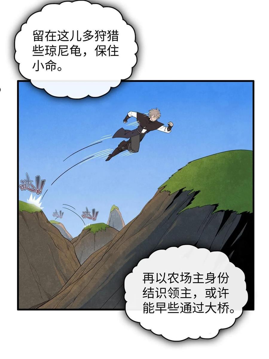 我就是法师的爹漫画女主是谁漫画,19 诅咒不是魔法？！30图