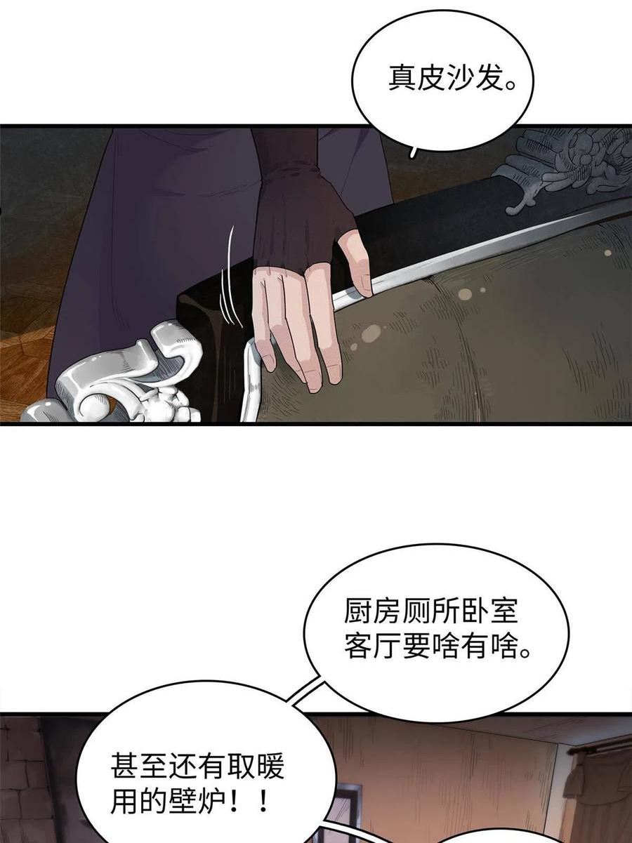 我就是法师的爹漫画女主是谁漫画,19 诅咒不是魔法？！36图