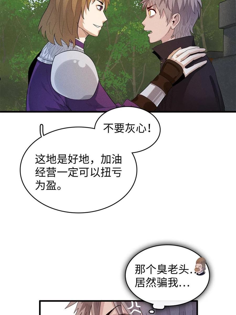 今后我就是法师的爹txt漫画,21 强强联手23图