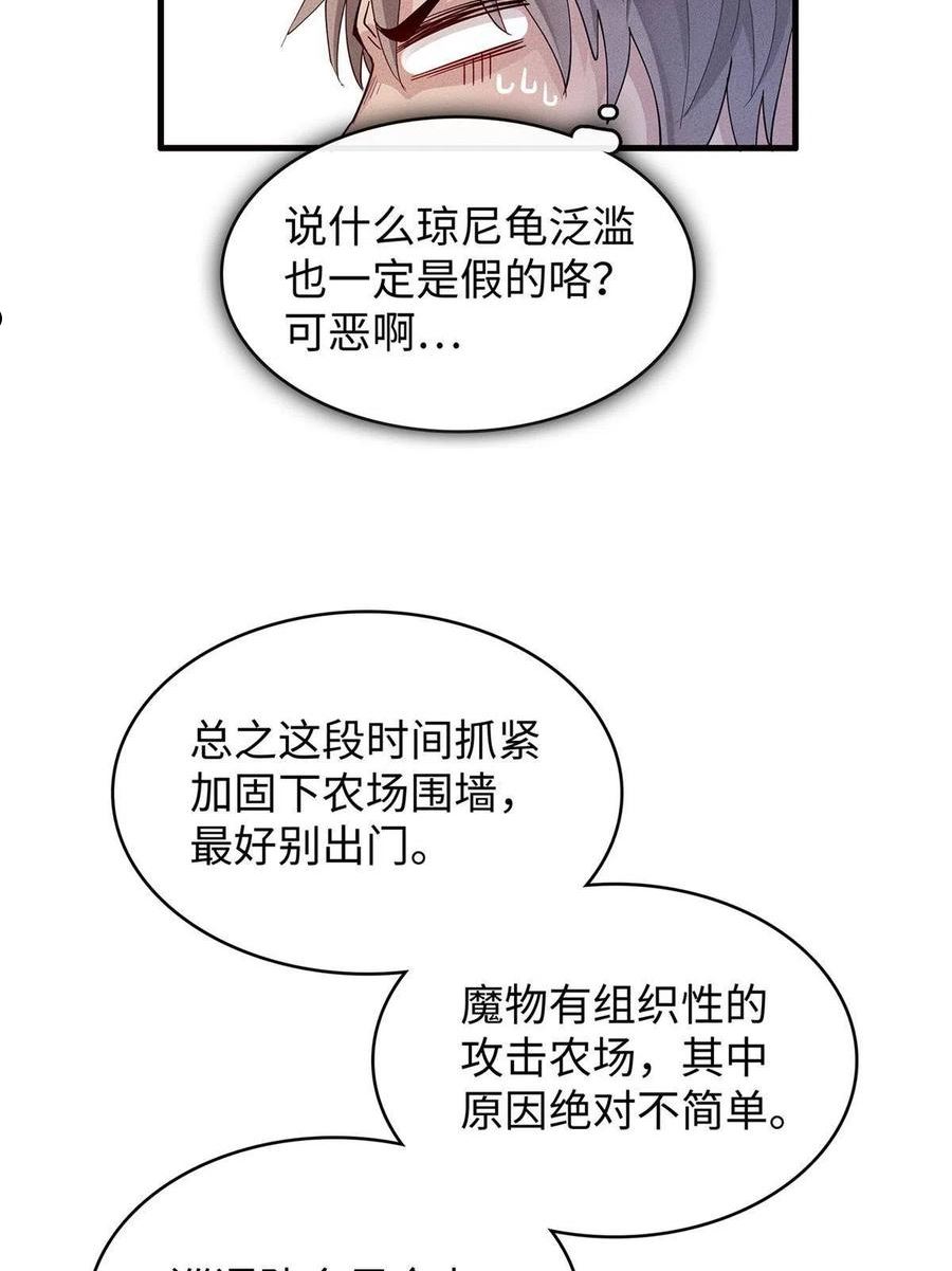 今后我就是法师的爹txt漫画,21 强强联手24图