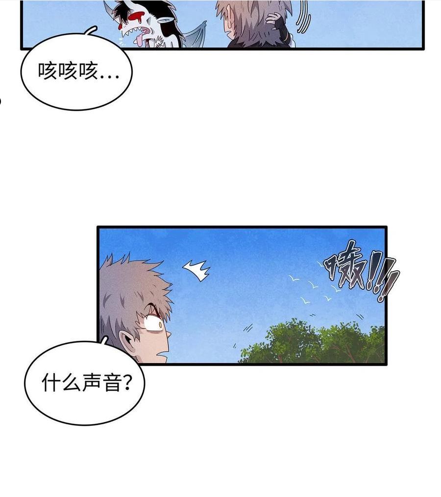 今后我就是法师的爹txt漫画,21 强强联手35图