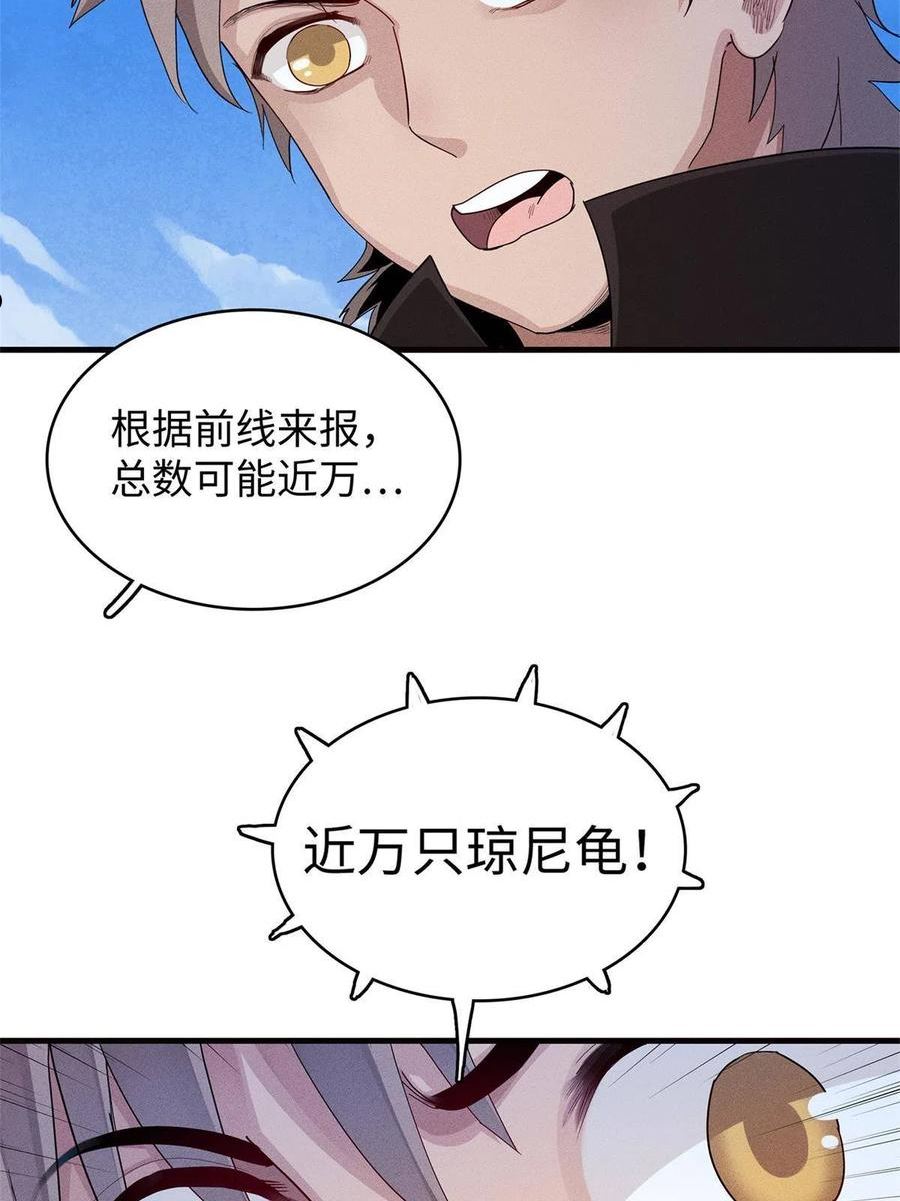 今后我就是法师的爹漫画免费下拉式漫画,22 打破诅咒者12图