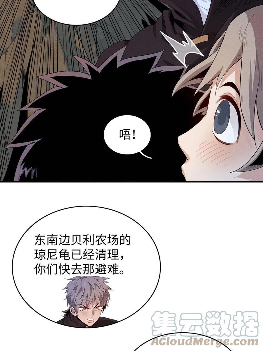 今后我就是法师的爹漫画免费下拉式漫画,22 打破诅咒者34图