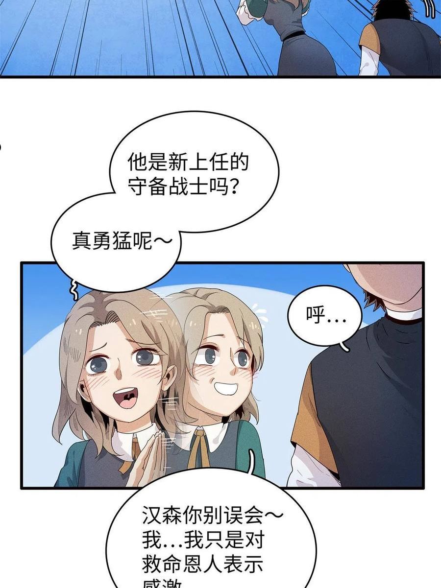 今后我就是法师的爹漫画免费下拉式漫画,22 打破诅咒者36图