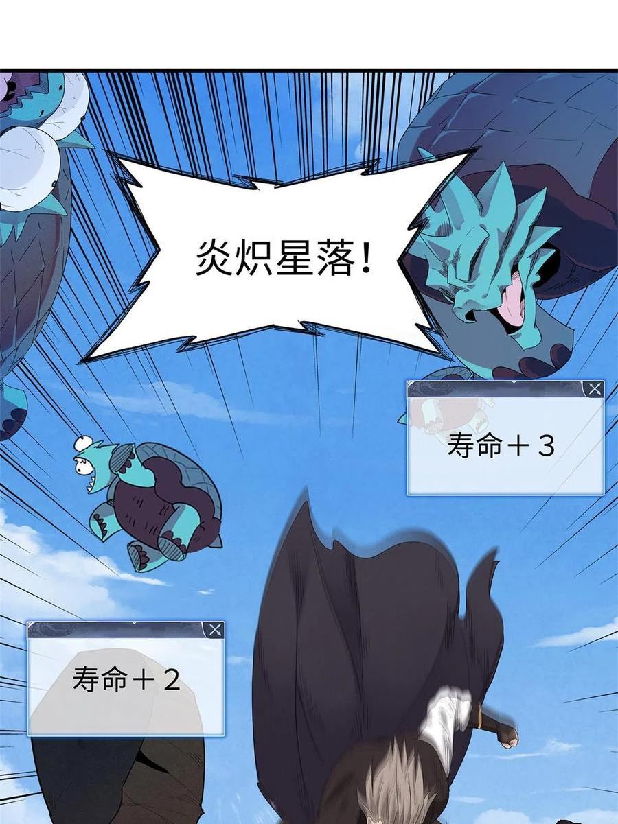 今后我就是法师的爹漫画免费下拉式漫画,22 打破诅咒者41图