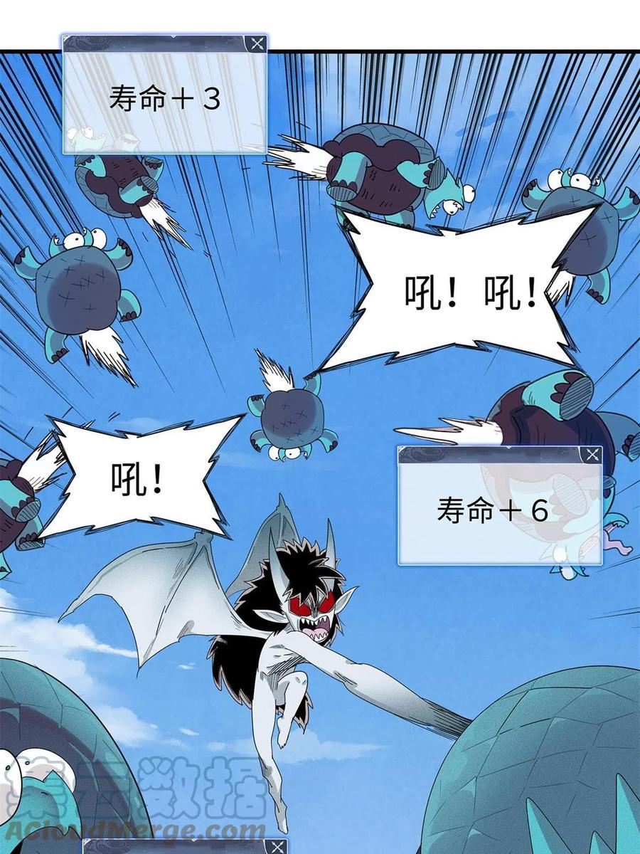 今后我就是法师的爹漫画免费下拉式漫画,22 打破诅咒者43图