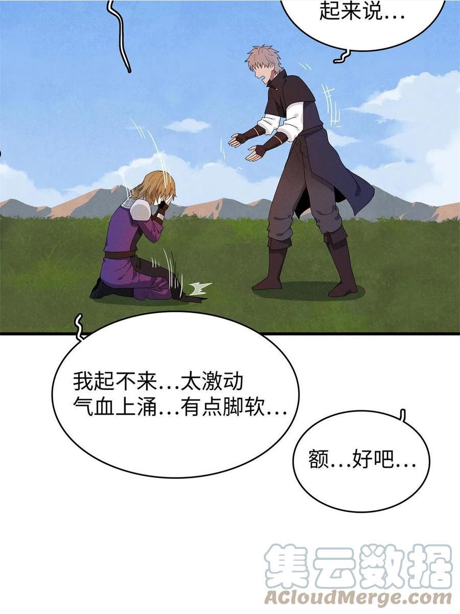 今后我就是法师的爹漫画免费下拉式漫画,22 打破诅咒者7图