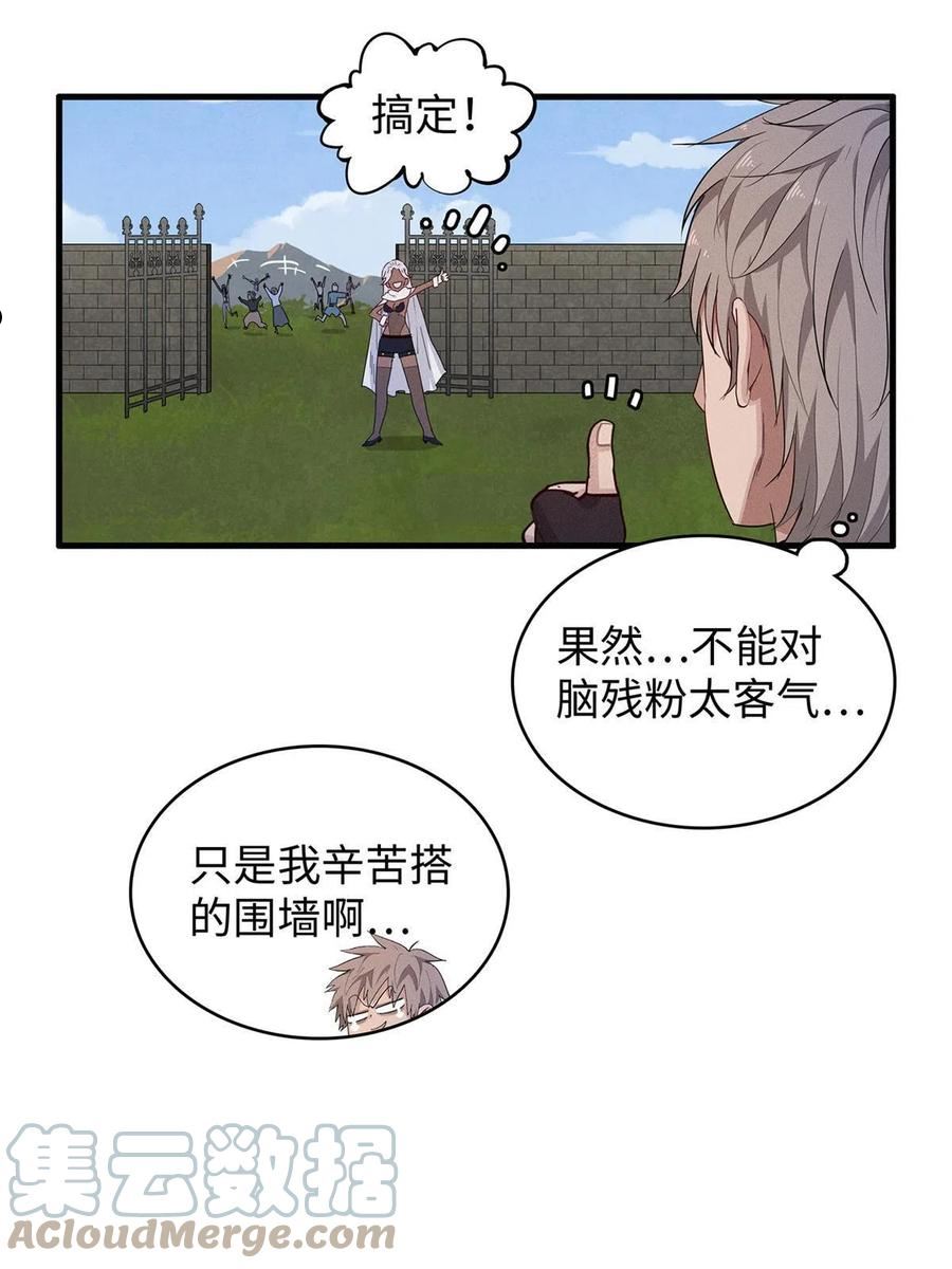 我就是法师的爹漫画女主是谁漫画,24 宝藏新技能10图