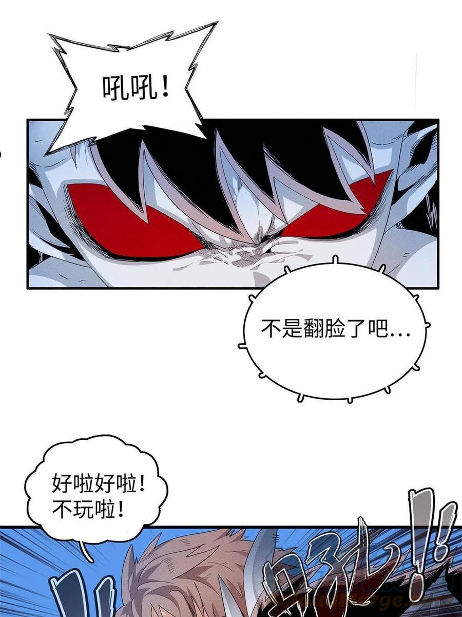 我就是法师的爹漫画女主是谁漫画,24 宝藏新技能16图