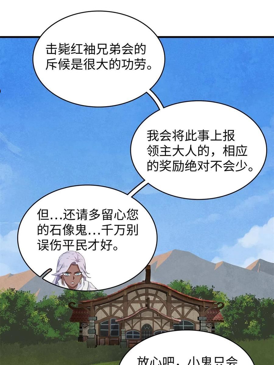 我就是法师的爹漫画女主是谁漫画,24 宝藏新技能3图