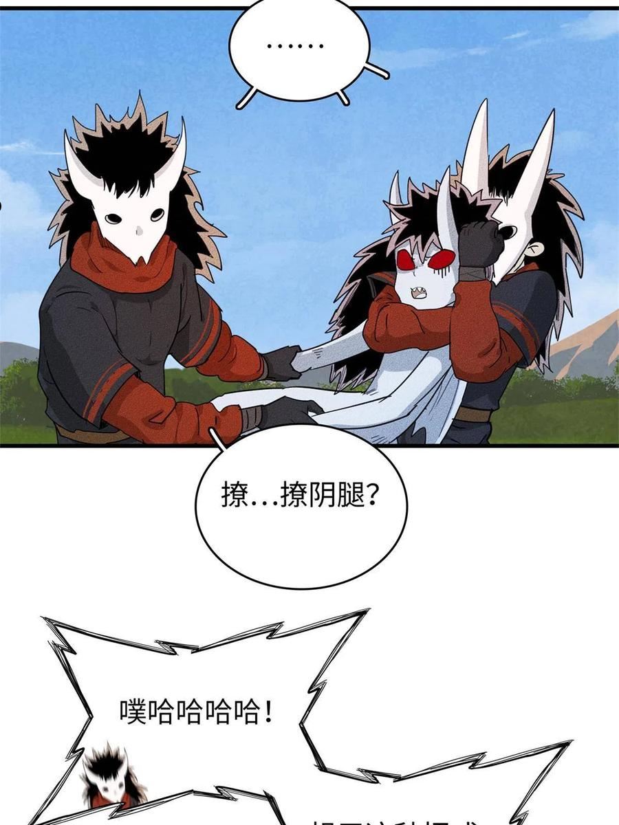 我就是法师的爹漫画女主是谁漫画,24 宝藏新技能38图