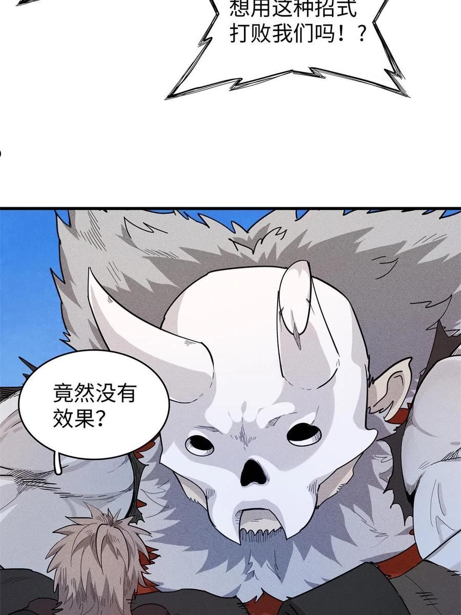 我就是法师的爹漫画女主是谁漫画,24 宝藏新技能39图