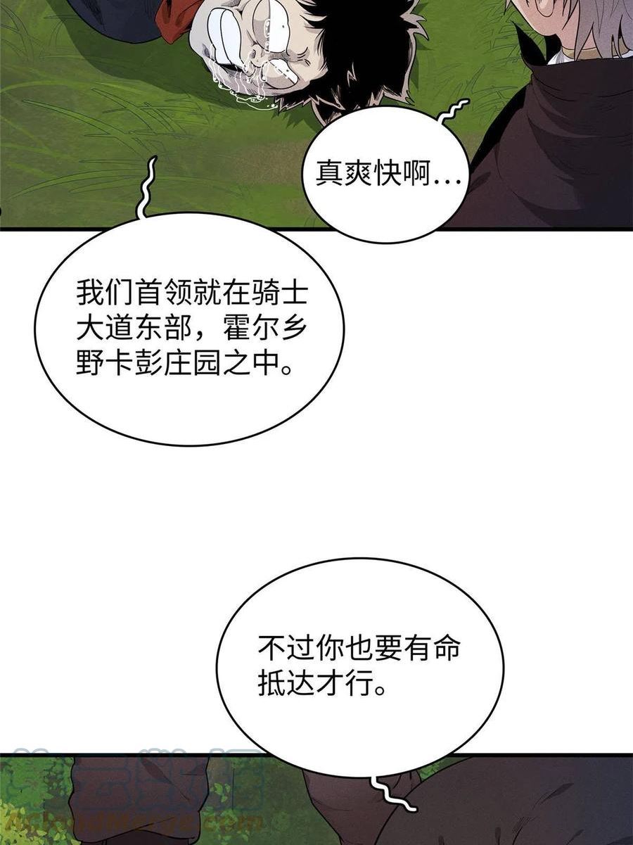 我就是法师的爹 漫画漫画,25 超凡进阶任务！25图