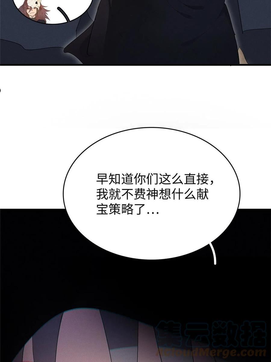 我就是法师的爹 漫画漫画,25 超凡进阶任务！46图