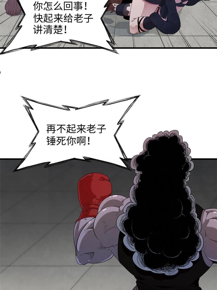 我就是法师的爹漫画女主是谁漫画,26 意外强大的黑拳教头24图