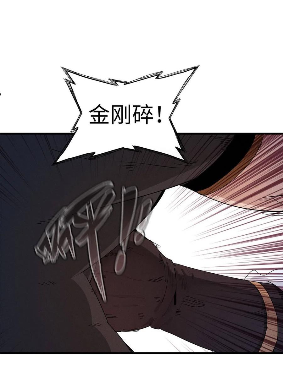 我就是法师的爹漫画女主是谁漫画,26 意外强大的黑拳教头3图