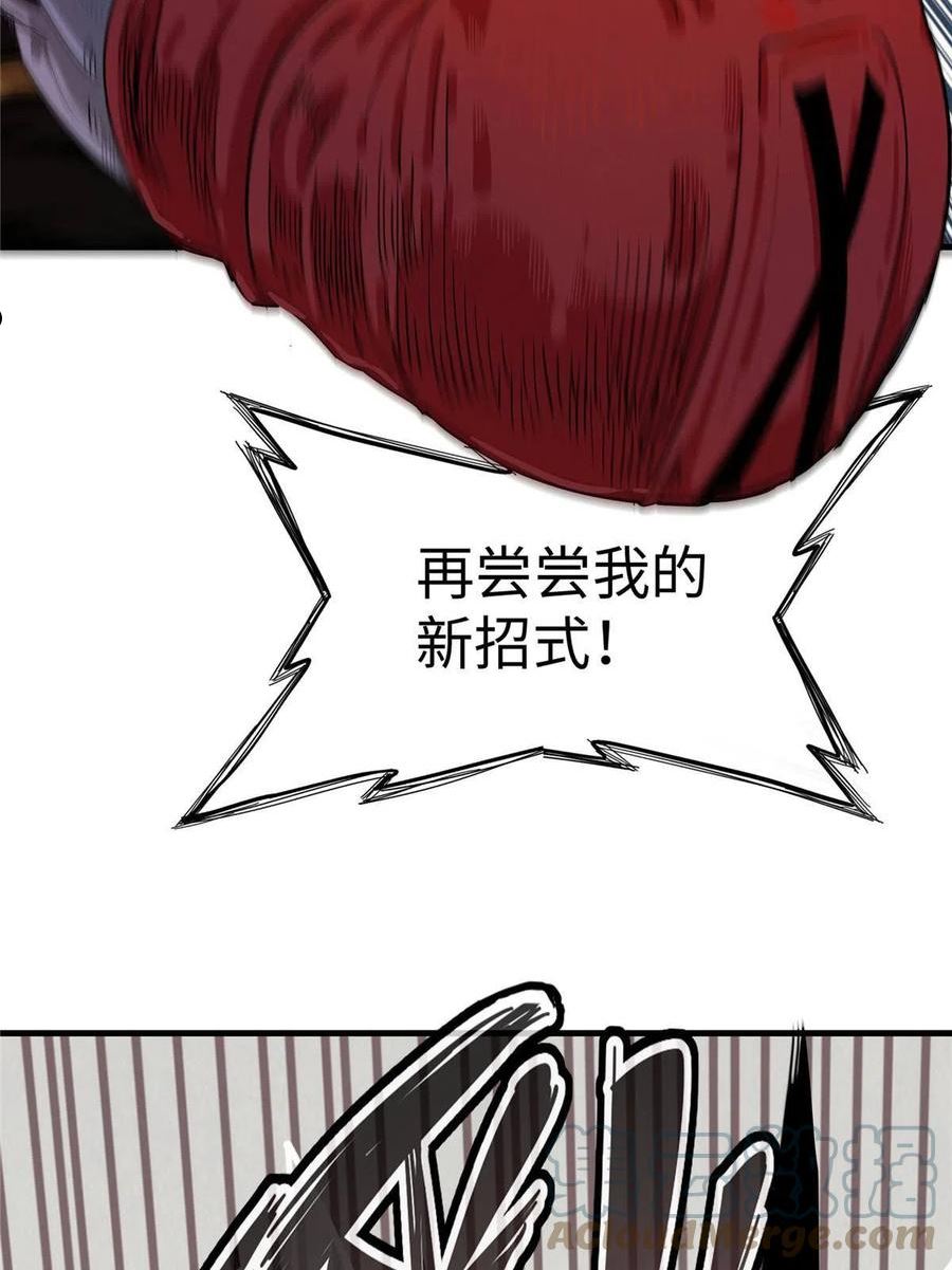 我就是法师的爹漫画女主是谁漫画,26 意外强大的黑拳教头43图