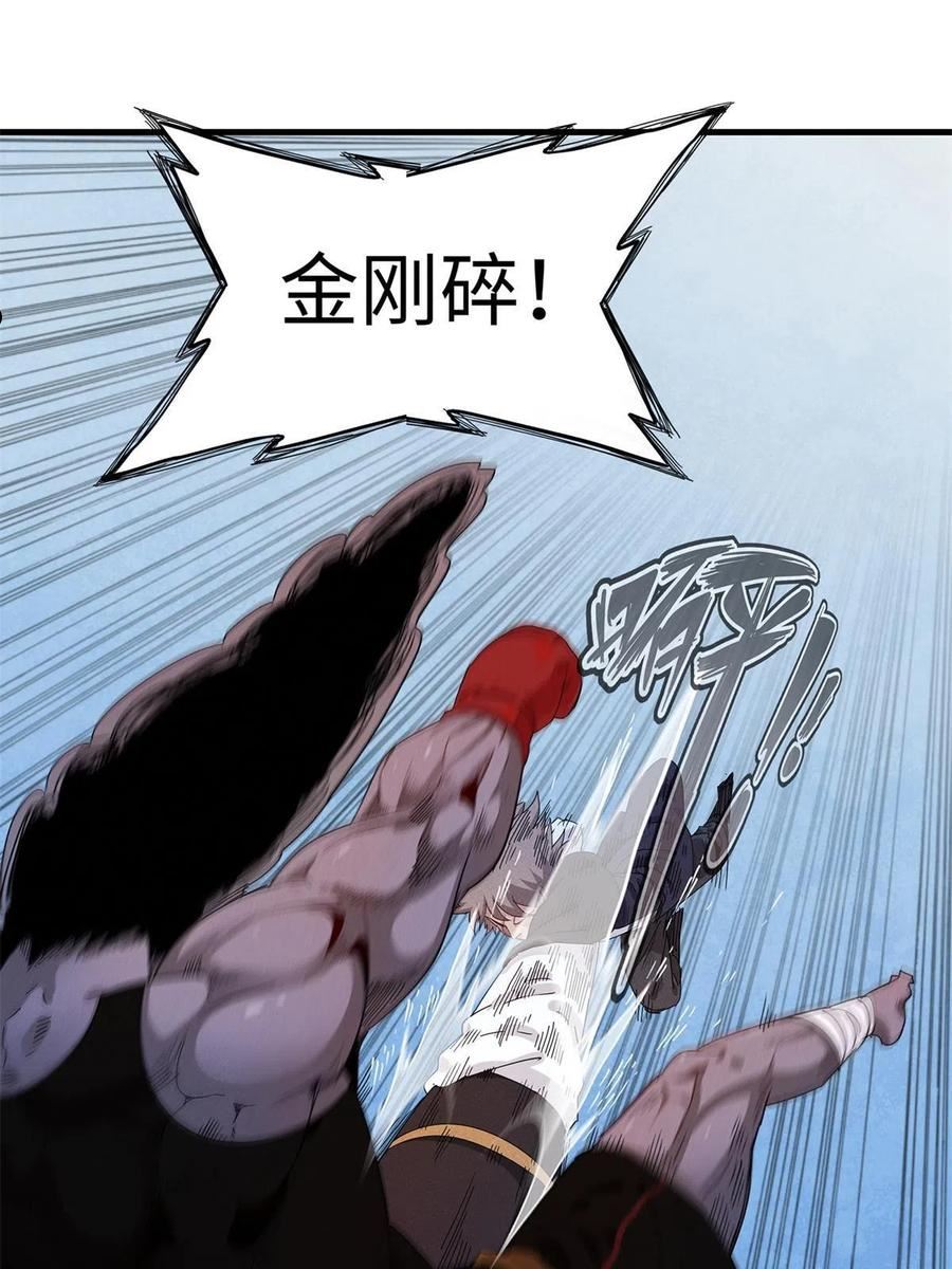 今后我就是法师的爹txt漫画,27 用敌人的武器打败敌人18图