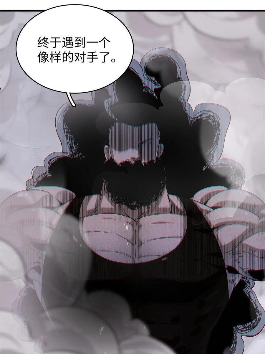 今后我就是法师的爹txt漫画,27 用敌人的武器打败敌人26图