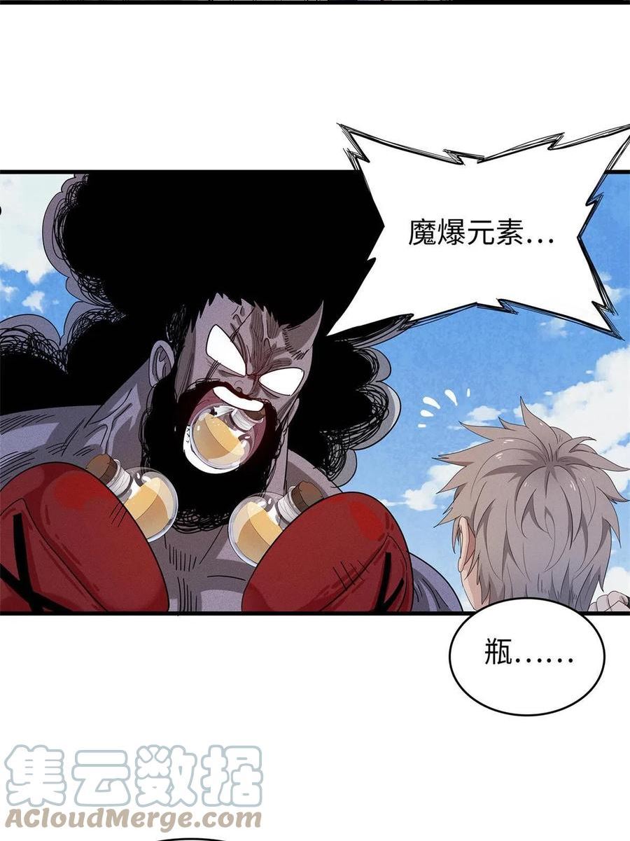 今后我就是法师的爹txt漫画,27 用敌人的武器打败敌人40图