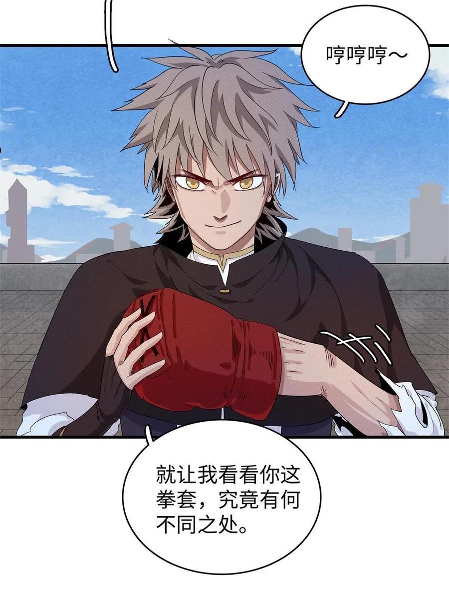 今后我就是法师的爹txt漫画,27 用敌人的武器打败敌人51图