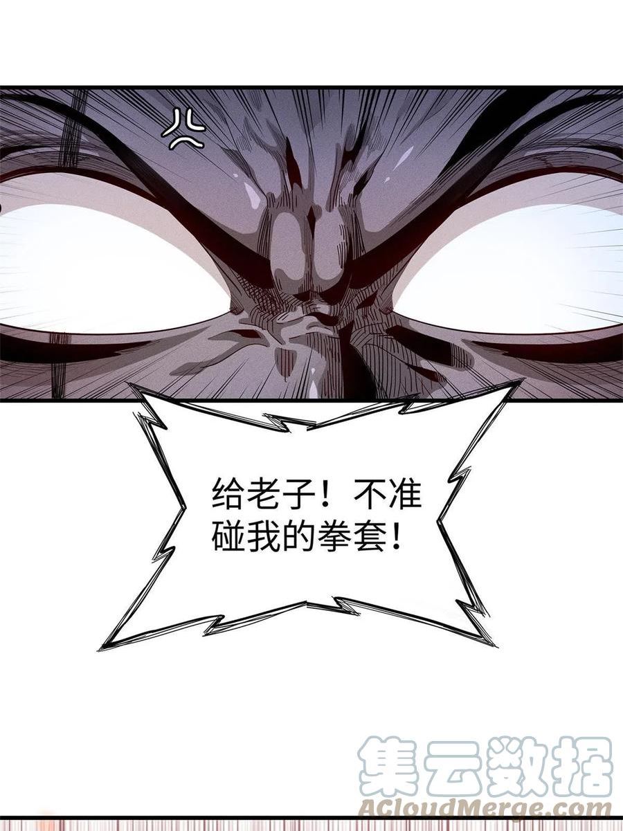 今后我就是法师的爹txt漫画,27 用敌人的武器打败敌人52图